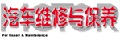 汽车维修与保养