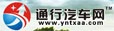 通行汽车网